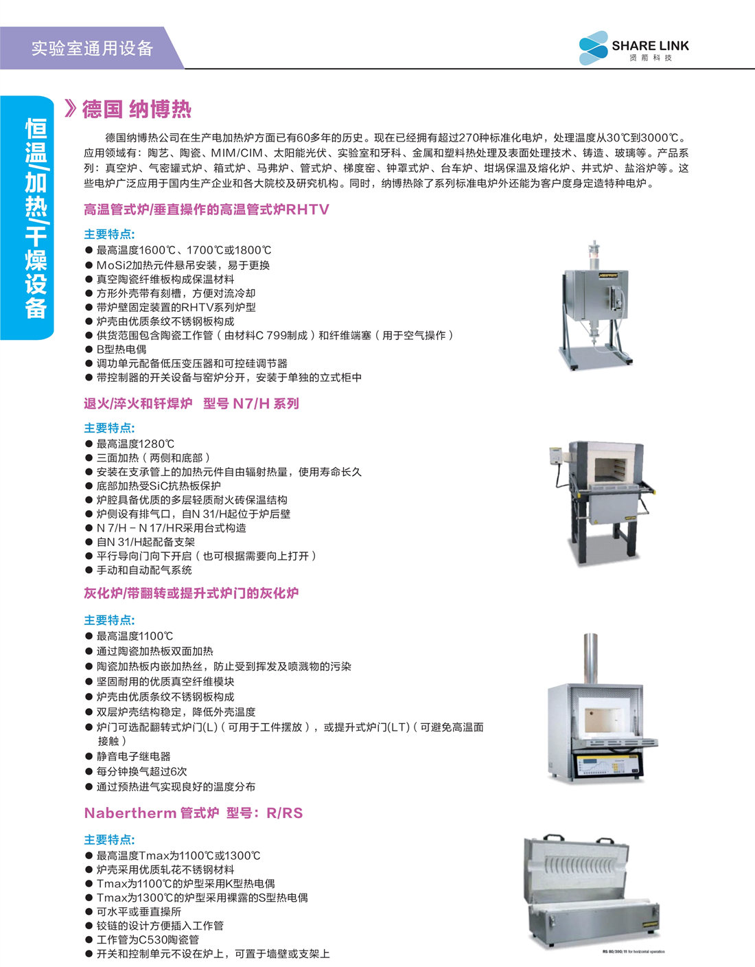 浙江賢箭科學(xué)儀器有限公司