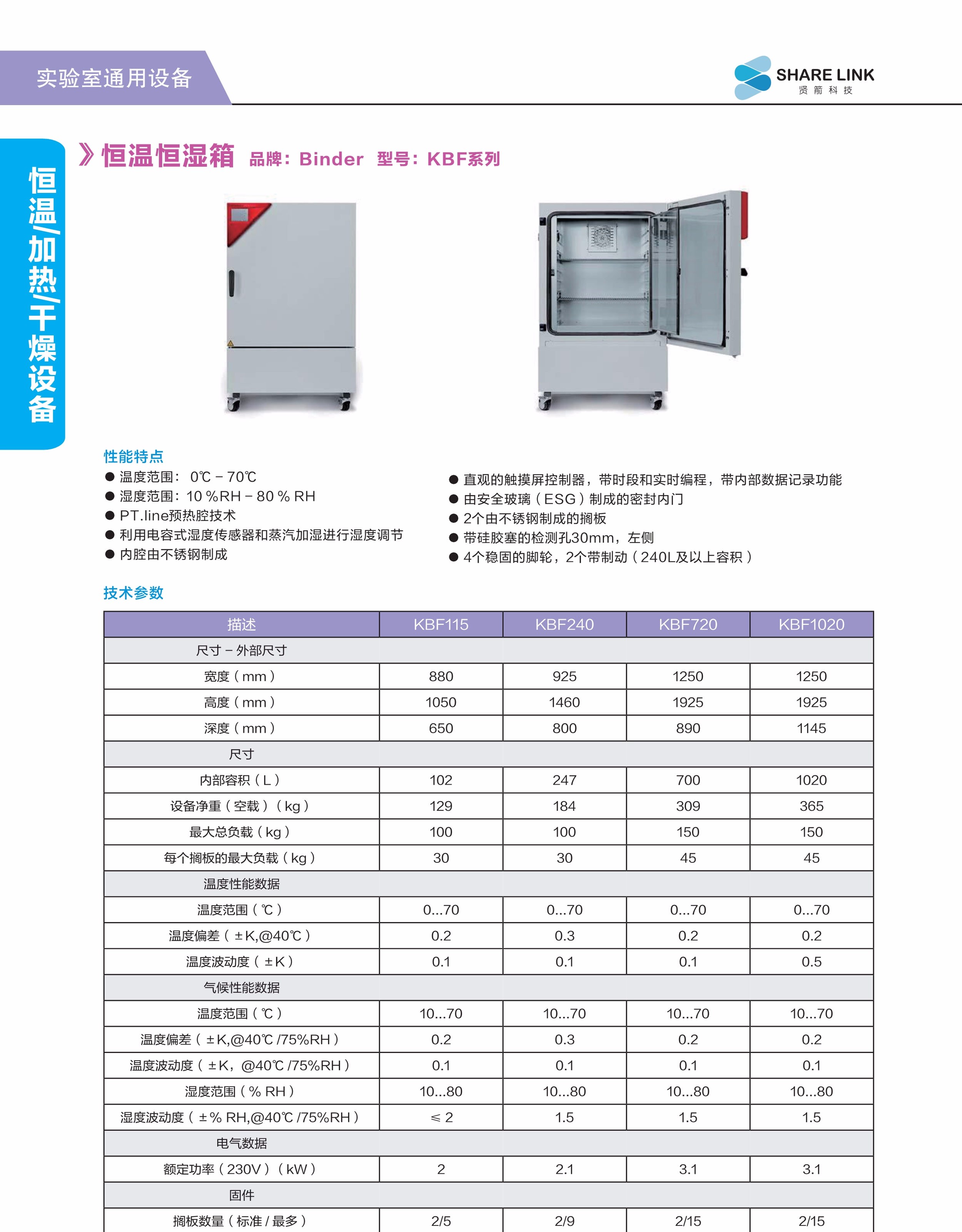 浙江賢箭科學(xué)儀器有限公司