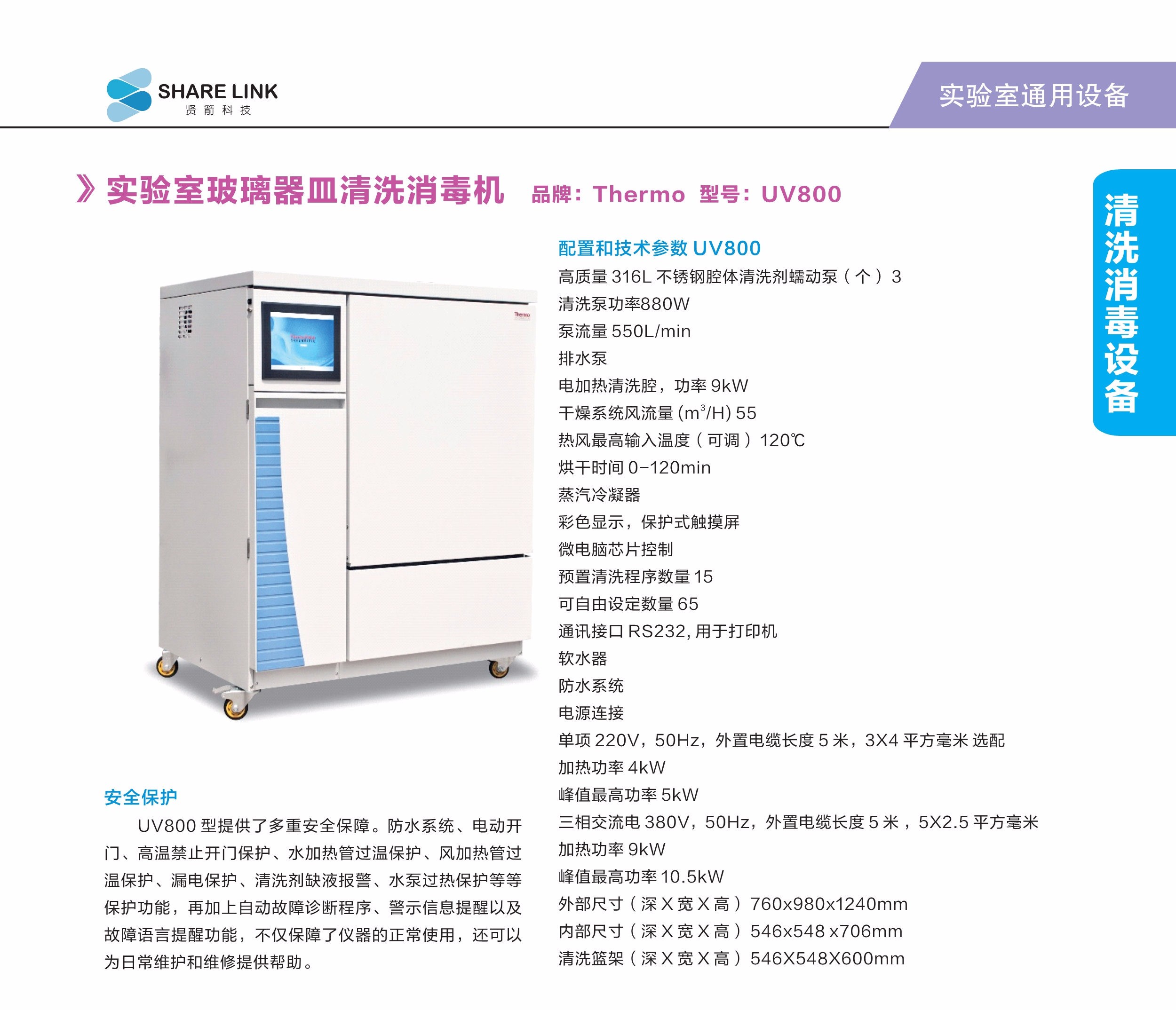 浙江賢箭科學(xué)儀器有限公司