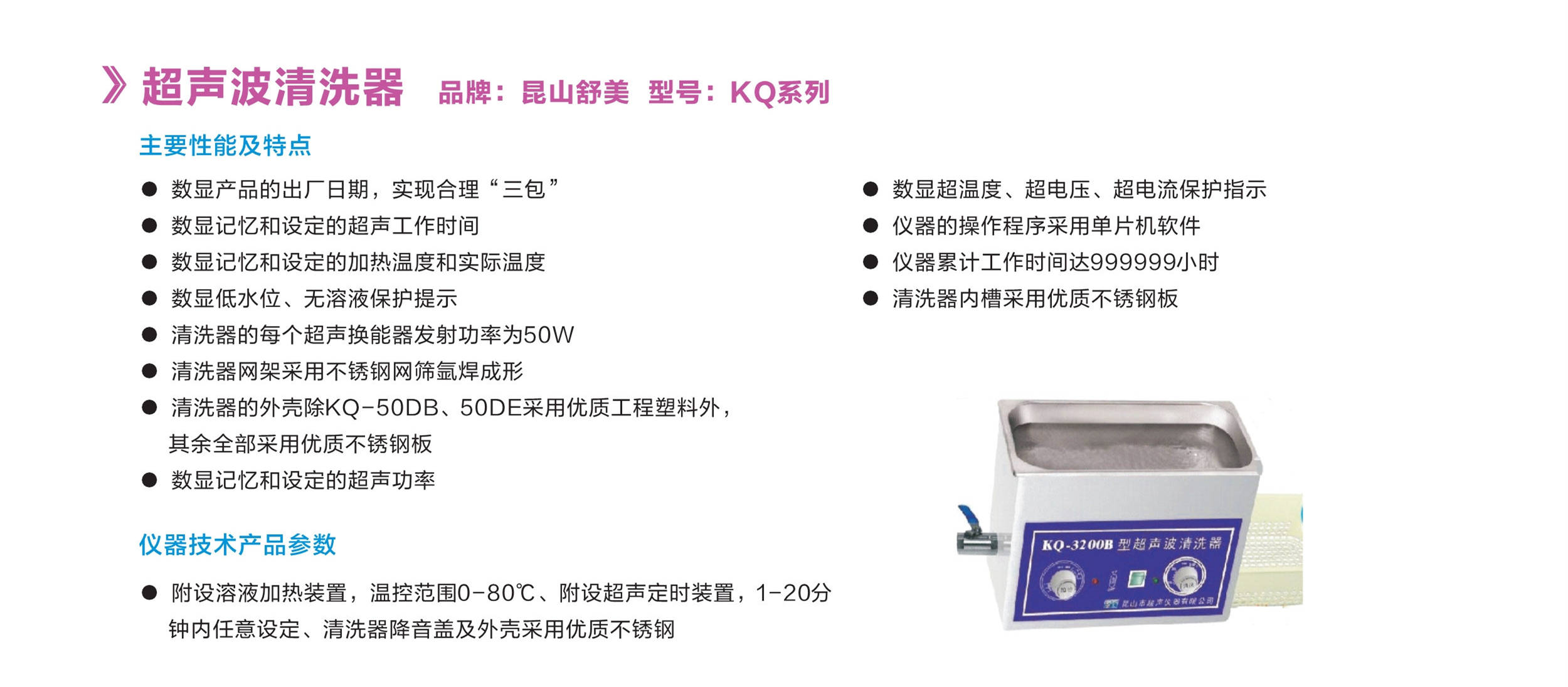 浙江賢箭科學儀器有限公司