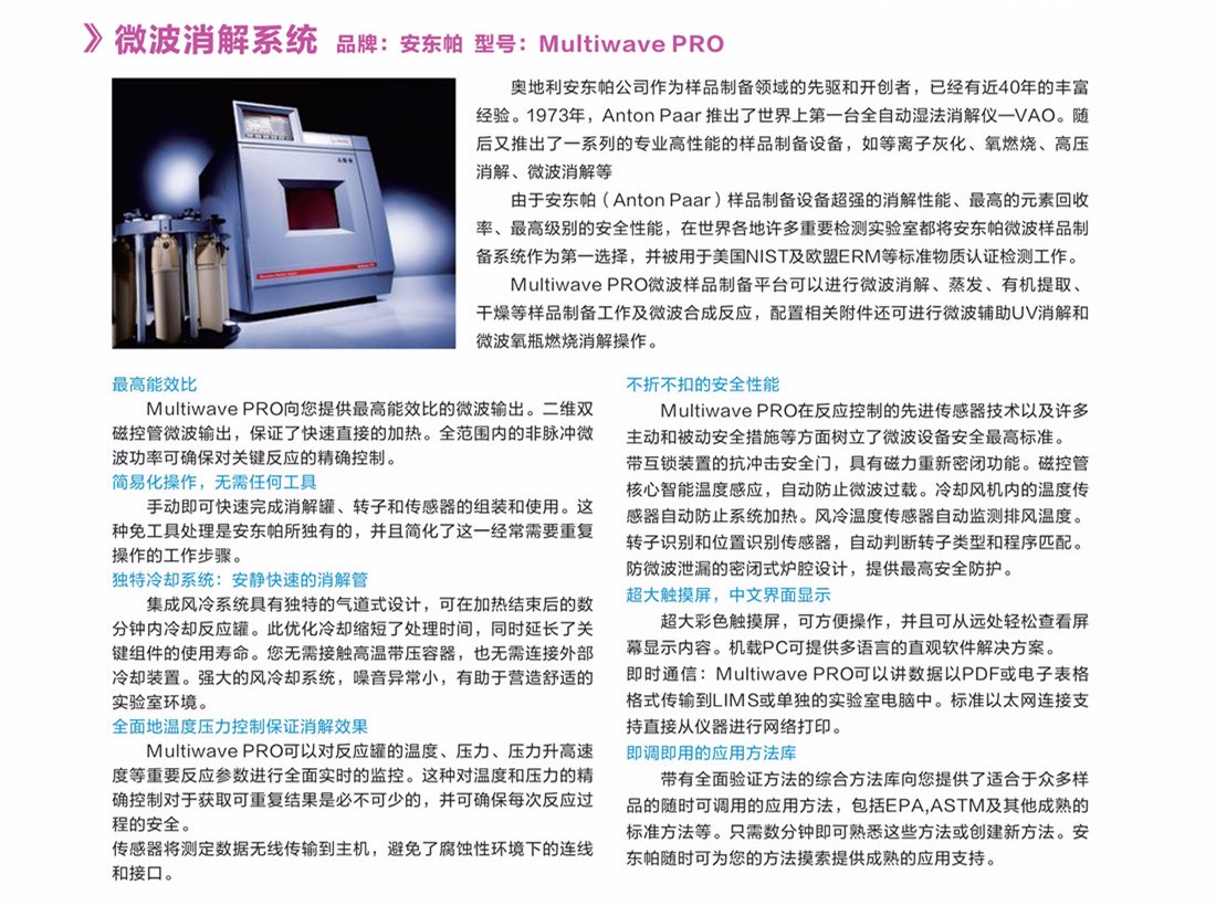 浙江賢箭科學儀器有限公司