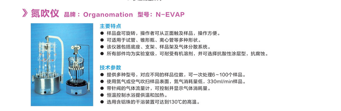 浙江賢箭科學(xué)儀器有限公司