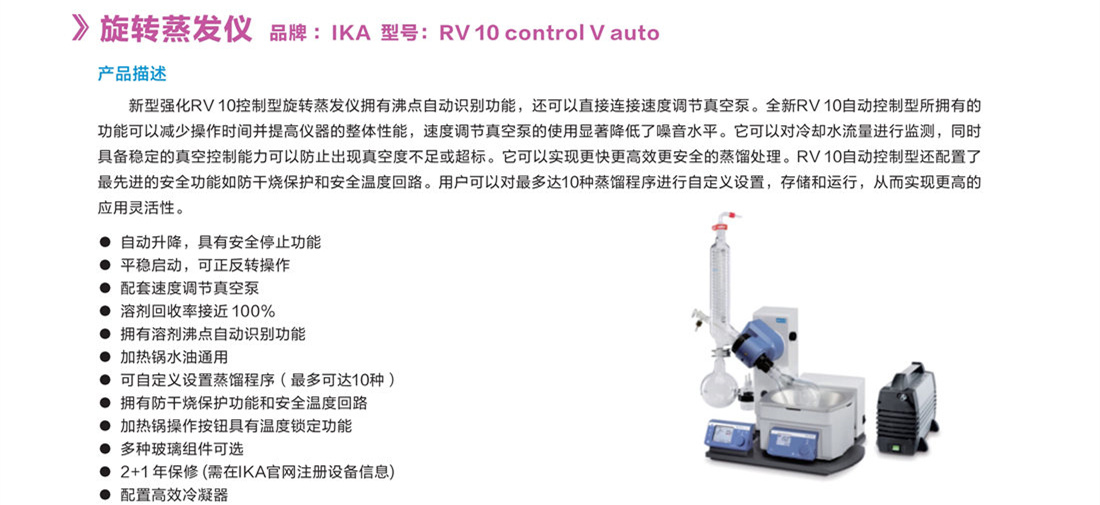 浙江賢箭科學儀器有限公司