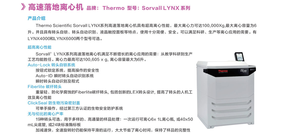 浙江賢箭科學儀器有限公司