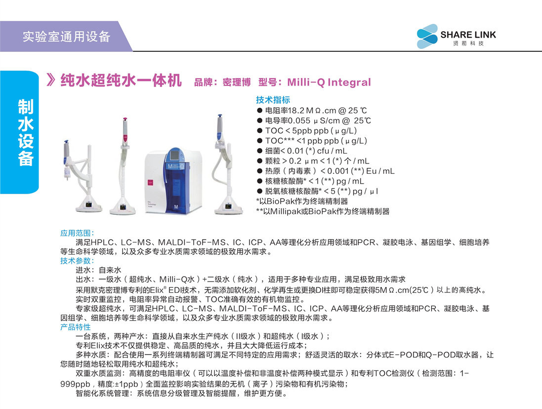 浙江賢箭科學儀器有限公司