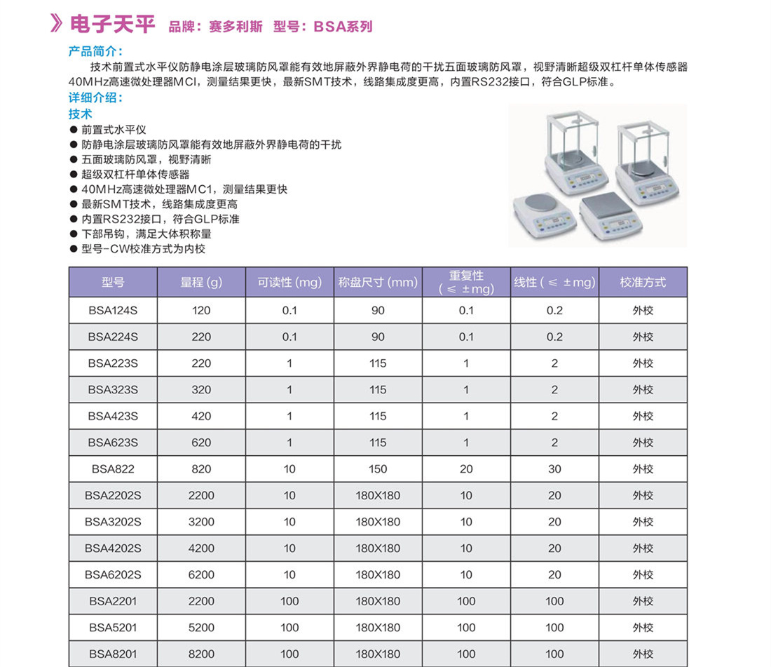 浙江賢箭科學(xué)儀器有限公司