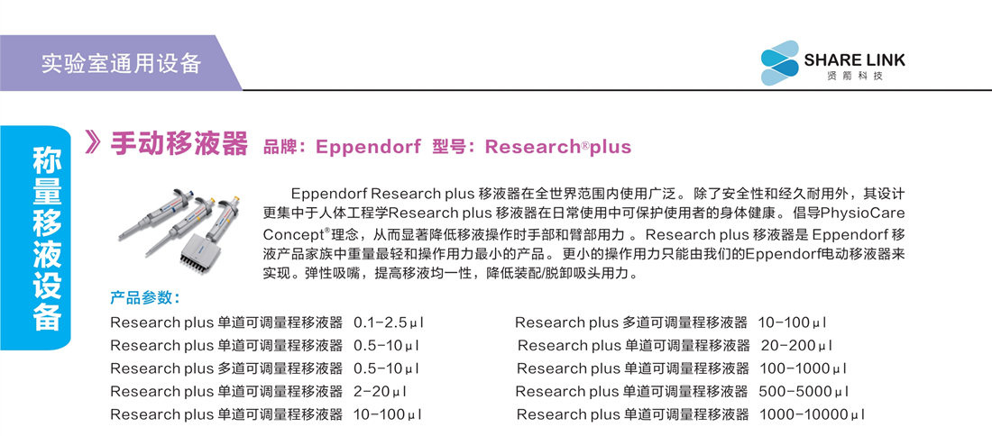 浙江賢箭科學儀器有限公司