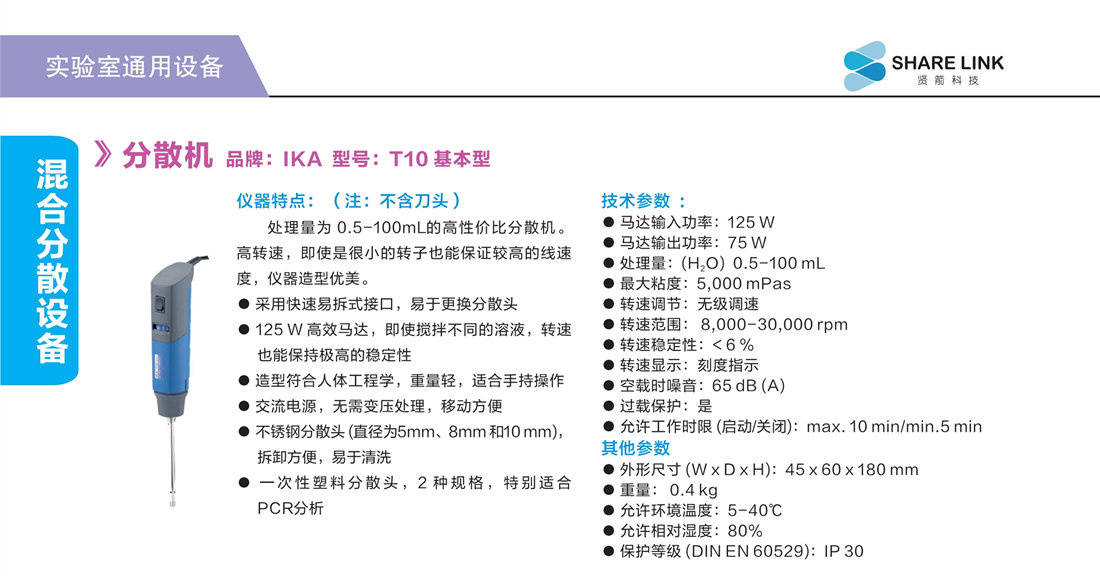 浙江賢箭科學儀器有限公司