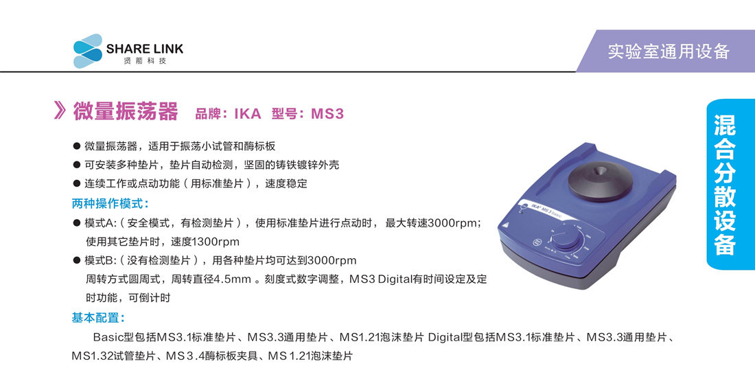 浙江賢箭科學(xué)儀器有限公司