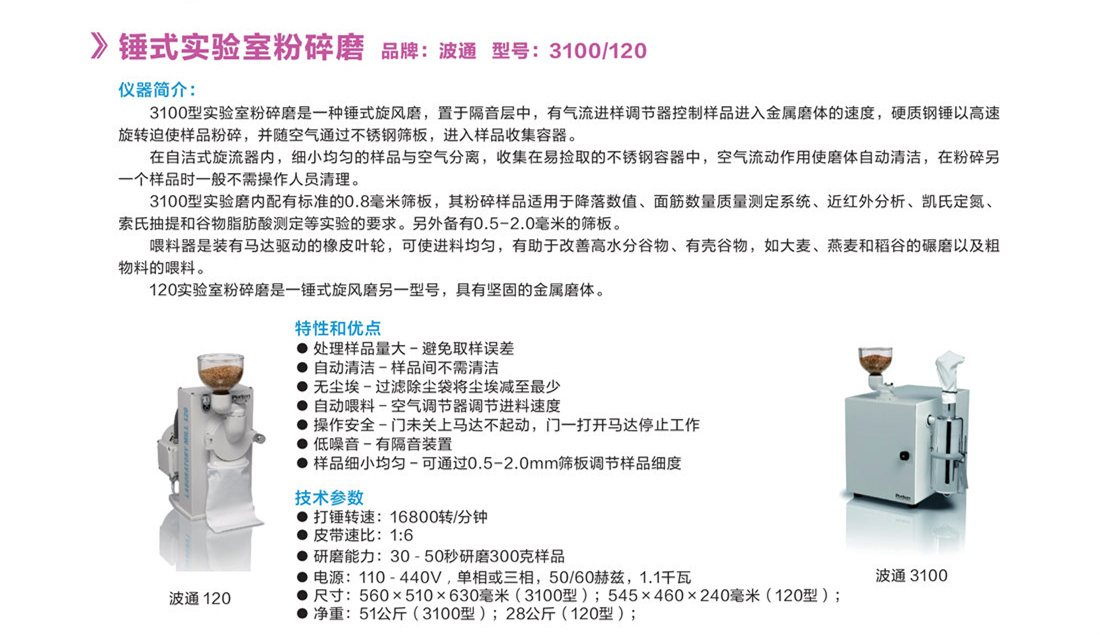 浙江賢箭科學儀器有限公司