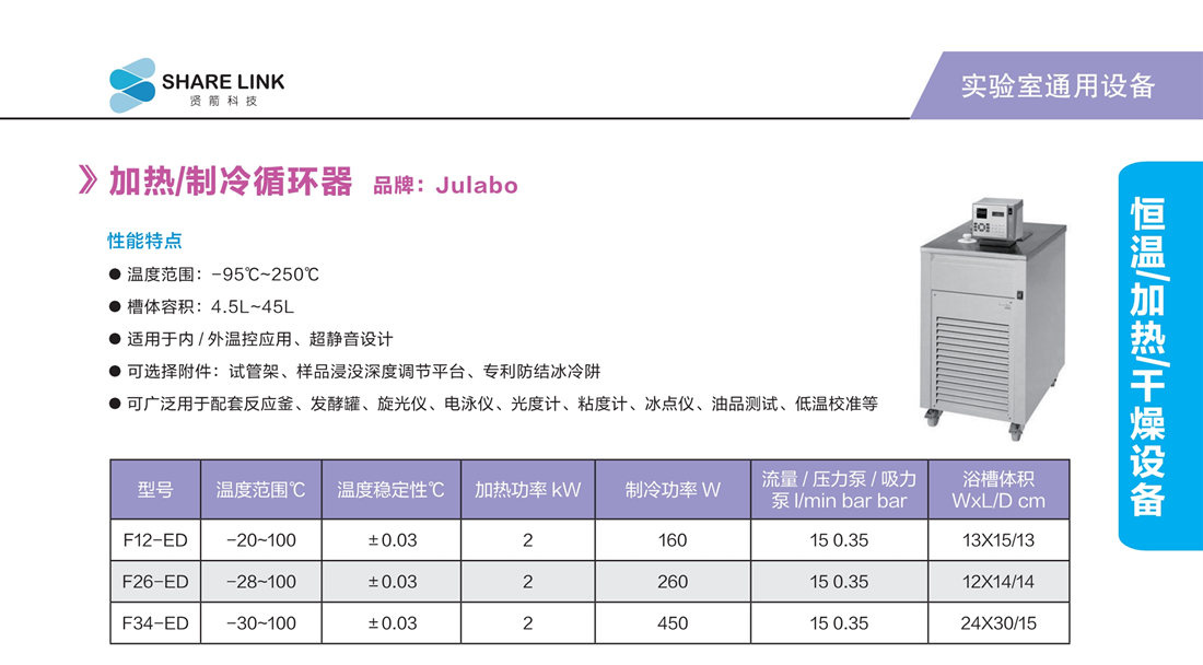 浙江賢箭科學儀器有限公司