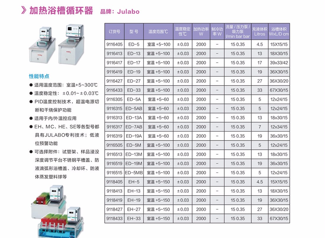 浙江賢箭科學儀器有限公司