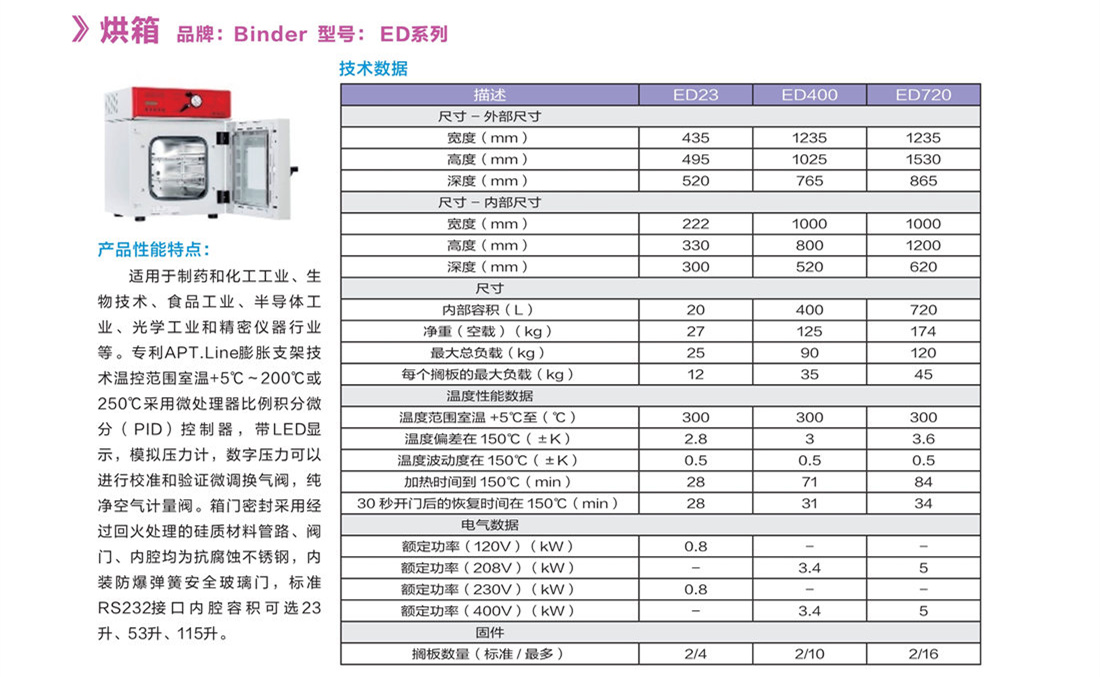 浙江賢箭科學儀器有限公司