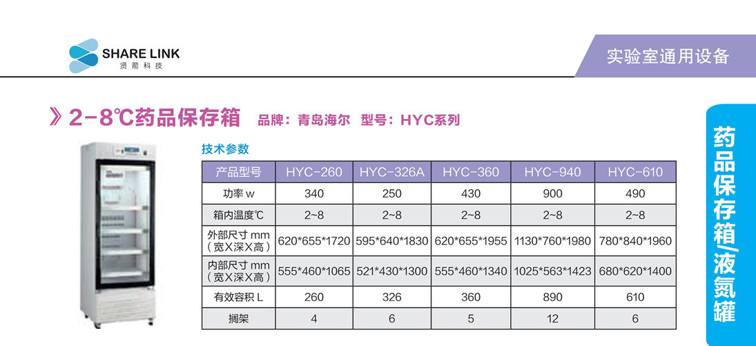 浙江賢箭科學(xué)儀器有限公司
