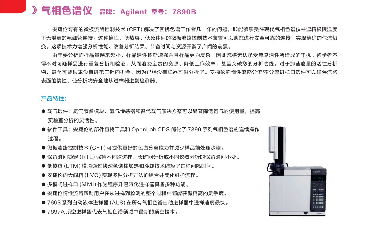 浙江賢箭科學儀器有限公司