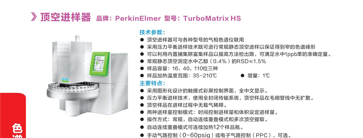 浙江賢箭科學儀器有限公司
