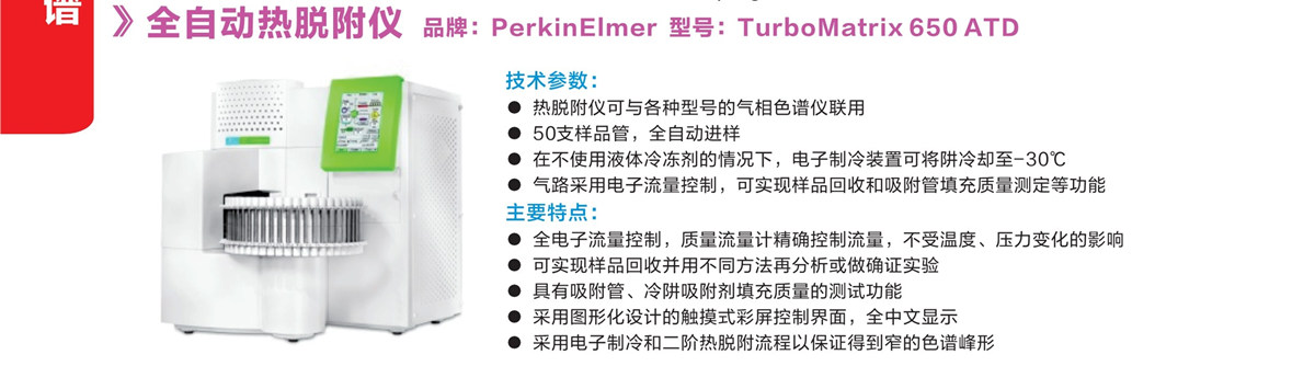 浙江賢箭科學(xué)儀器有限公司