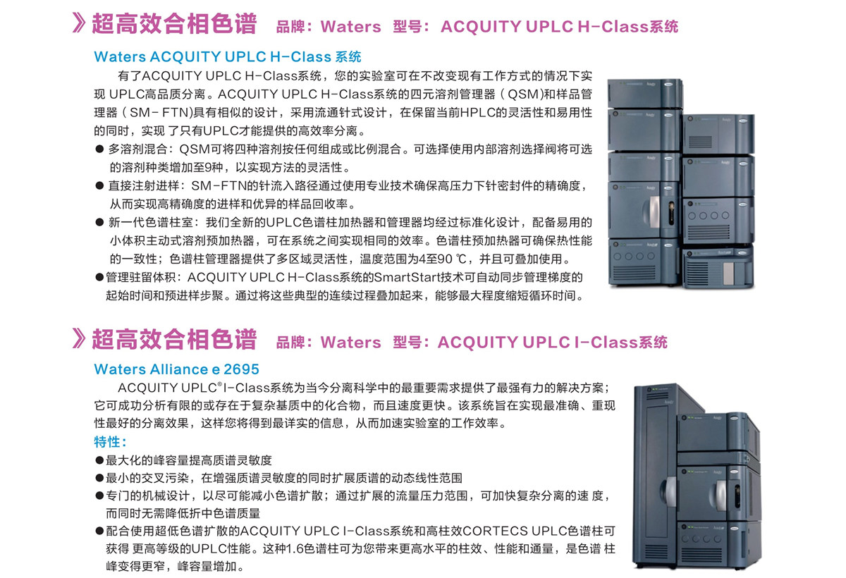 浙江賢箭科學儀器有限公司