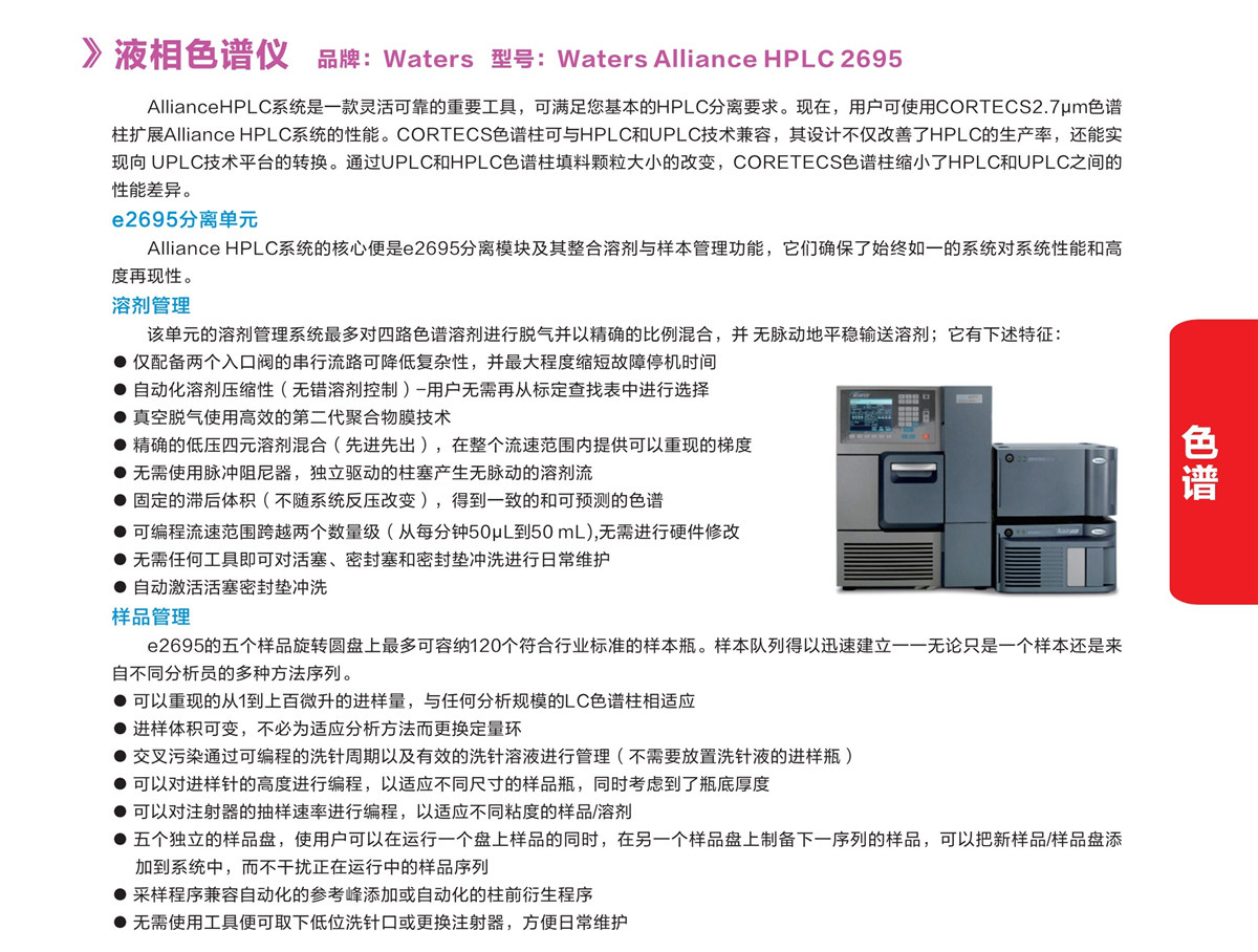 浙江賢箭科學儀器有限公司