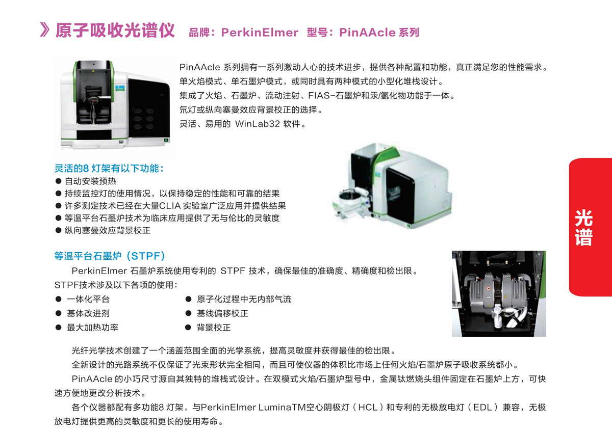 浙江賢箭科學儀器有限公司