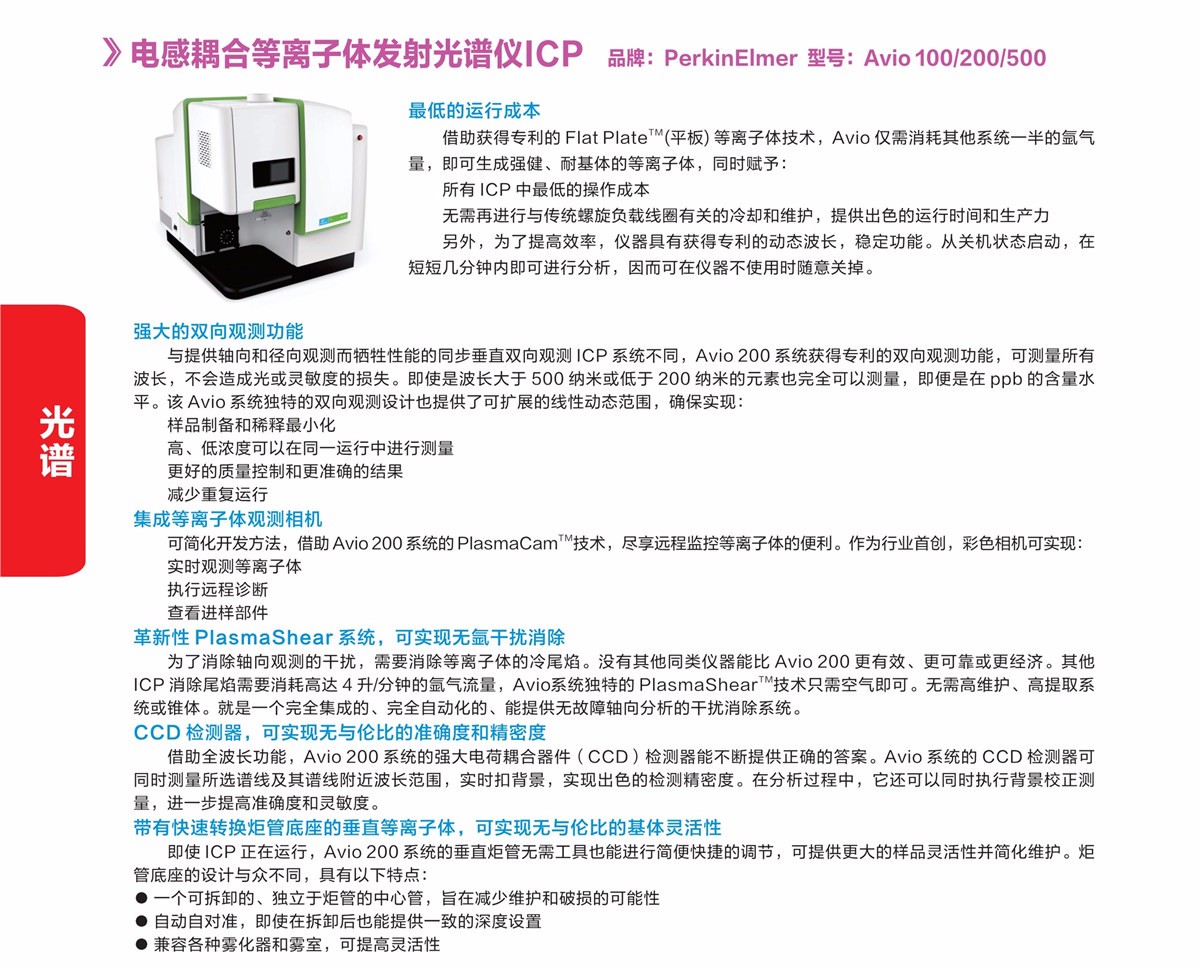 浙江賢箭科學儀器有限公司