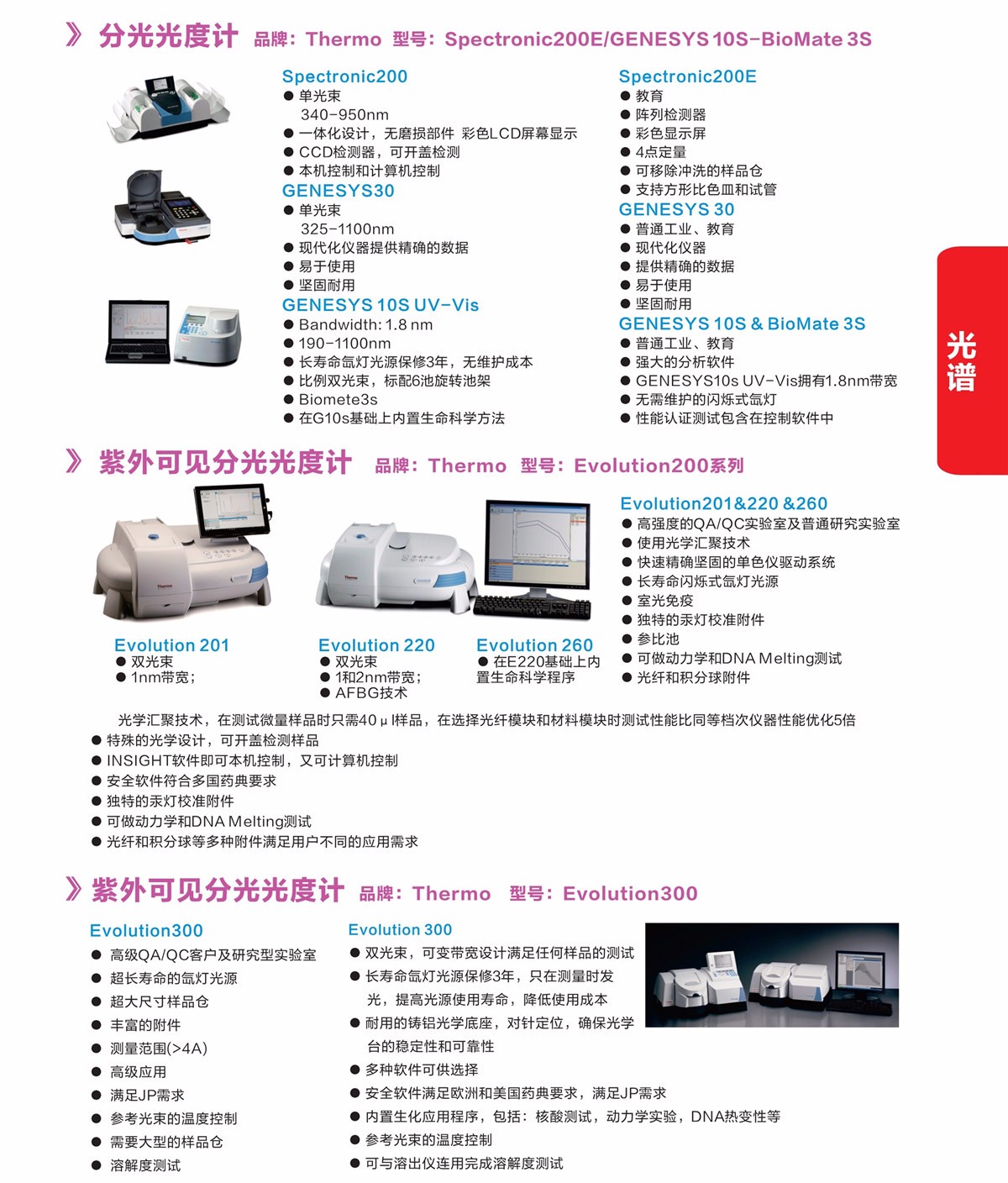 浙江賢箭科學(xué)儀器有限公司
