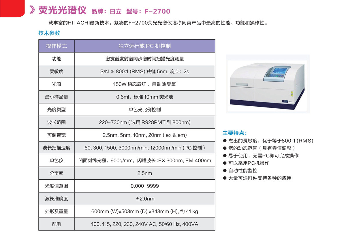 浙江賢箭科學儀器有限公司