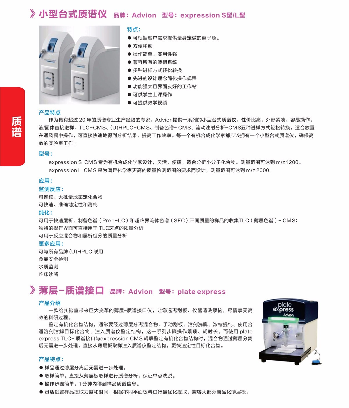 浙江賢箭科學(xué)儀器有限公司
