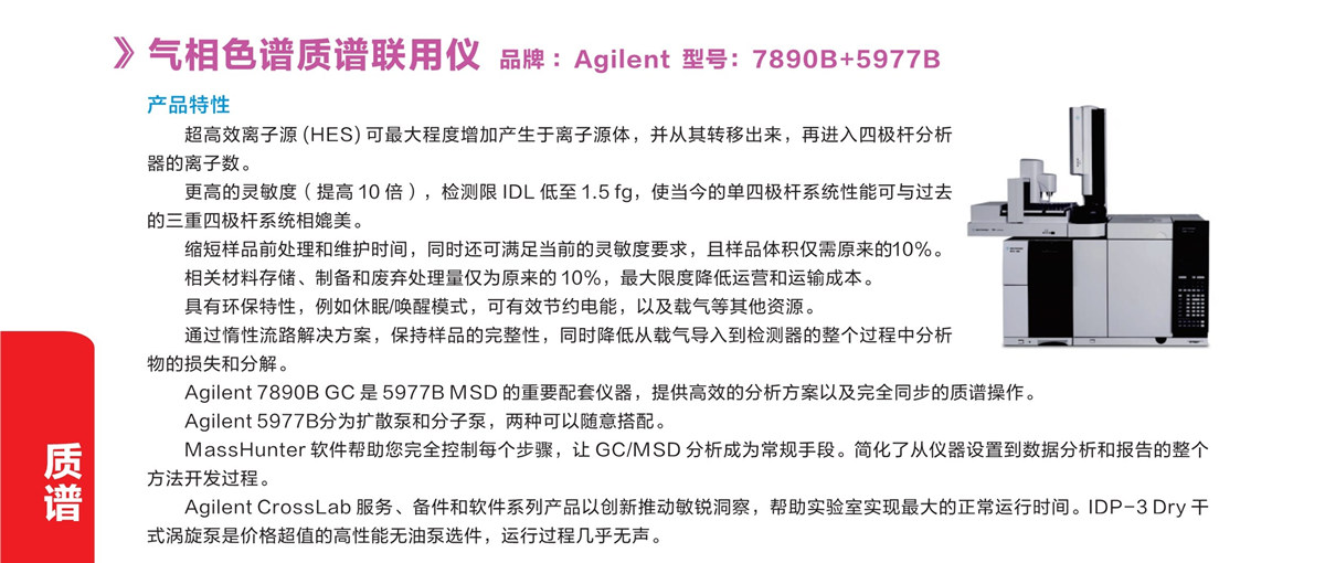 浙江賢箭科學(xué)儀器有限公司
