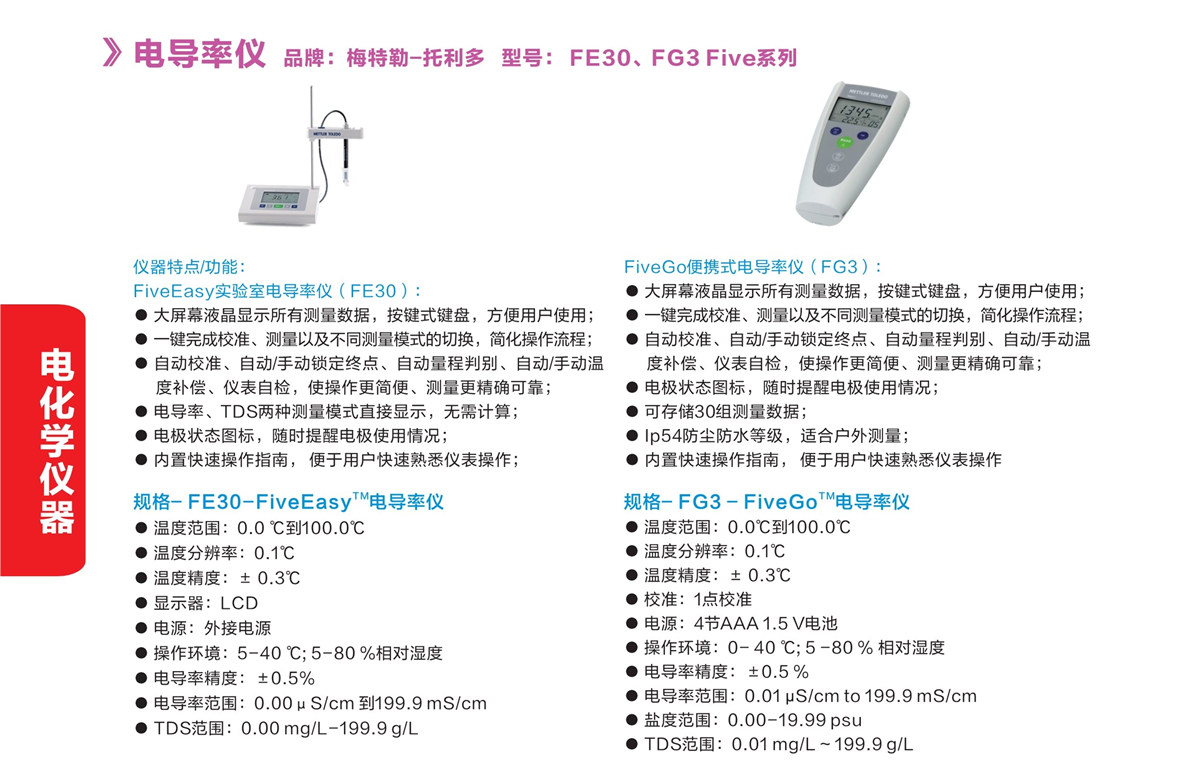 浙江賢箭科學(xué)儀器有限公司