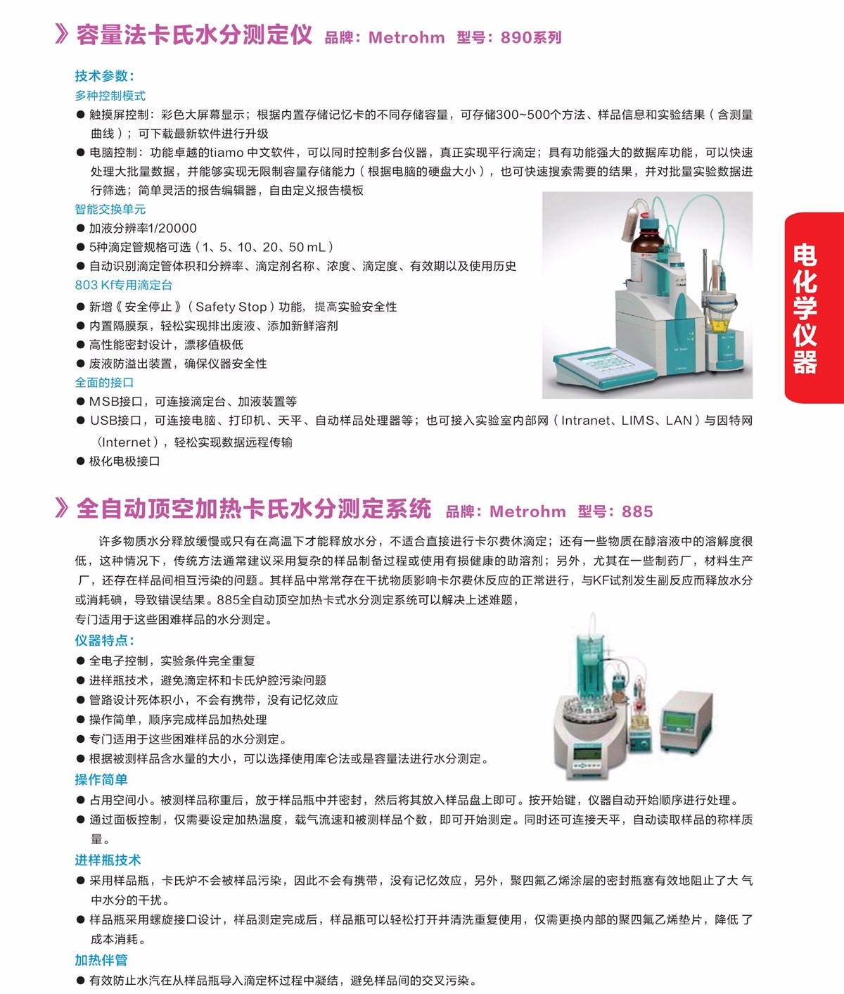浙江賢箭科學儀器有限公司