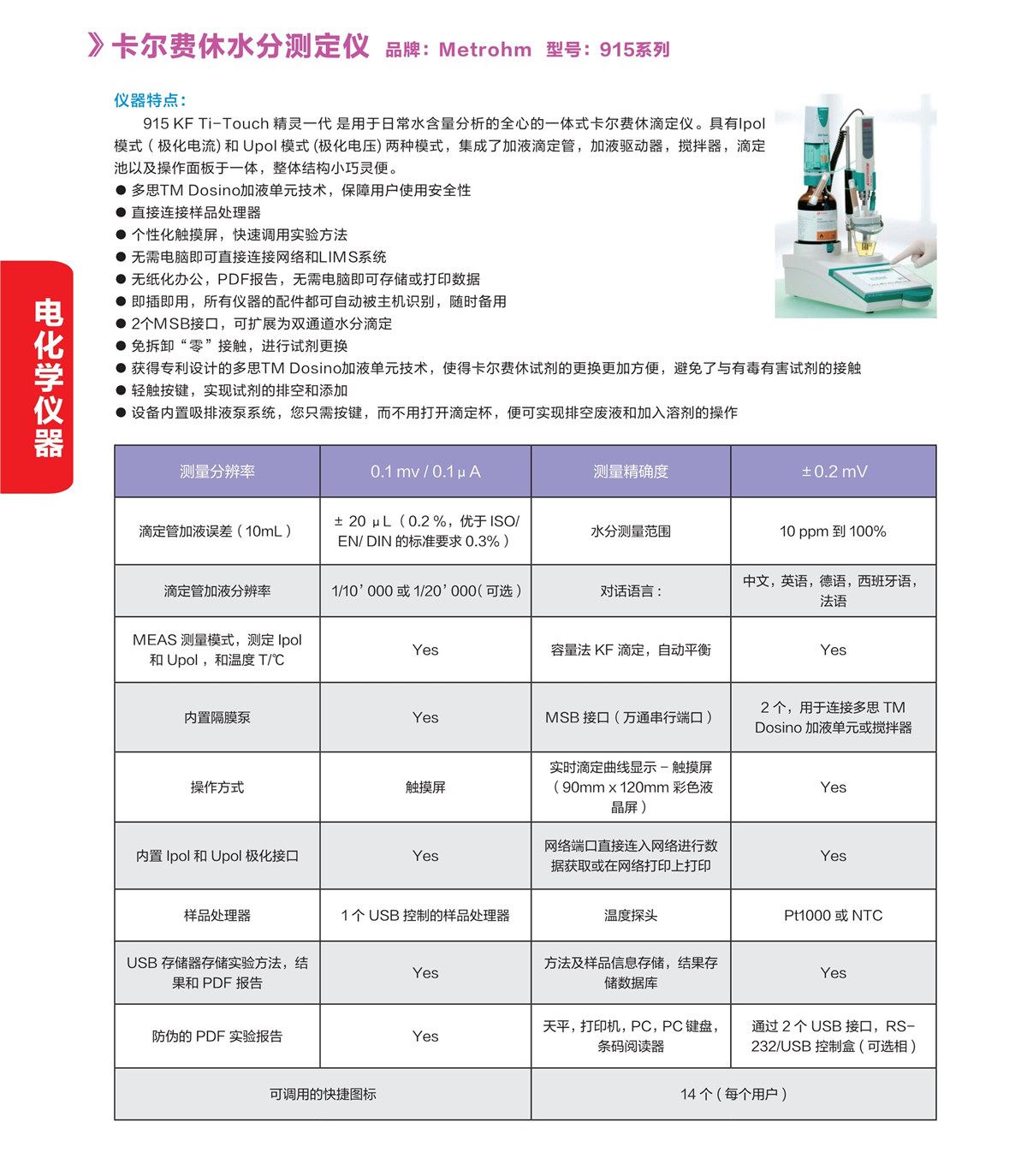 浙江賢箭科學儀器有限公司