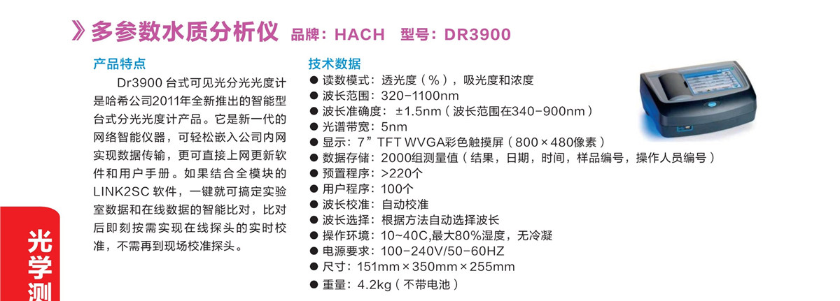 浙江賢箭科學(xué)儀器有限公司