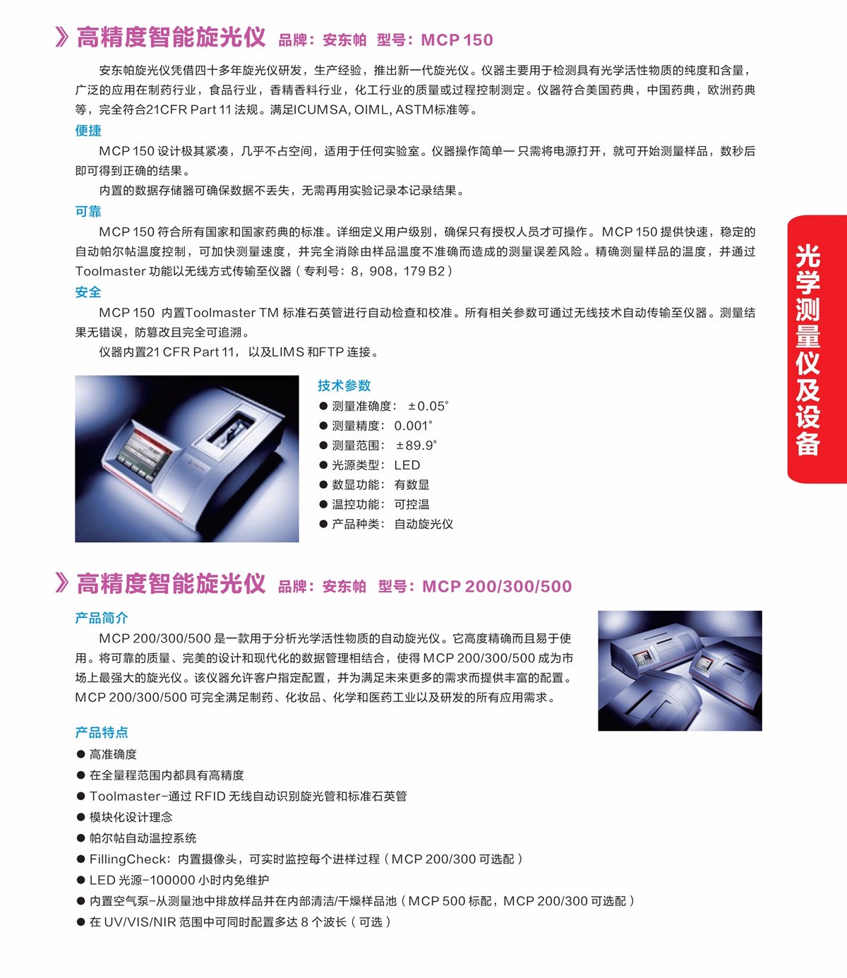 浙江賢箭科學儀器有限公司