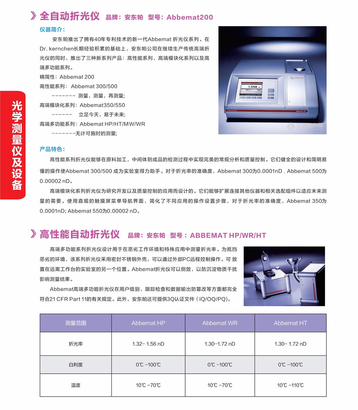 浙江賢箭科學儀器有限公司
