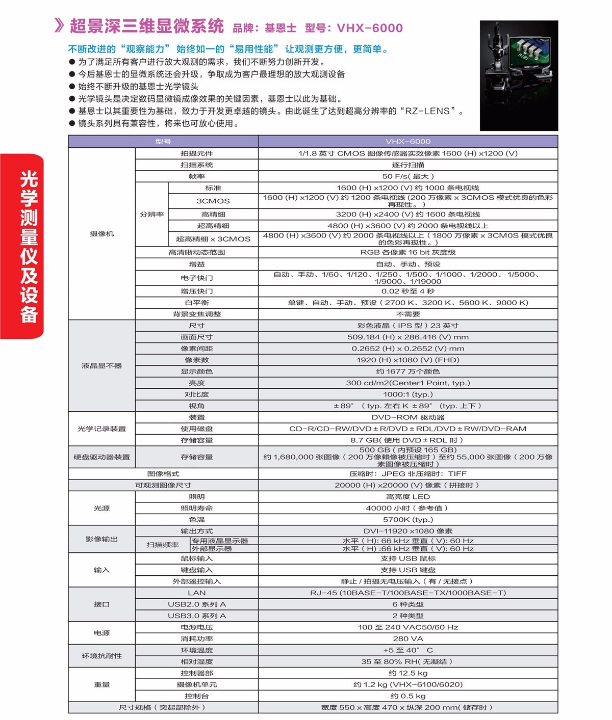 浙江賢箭科學儀器有限公司