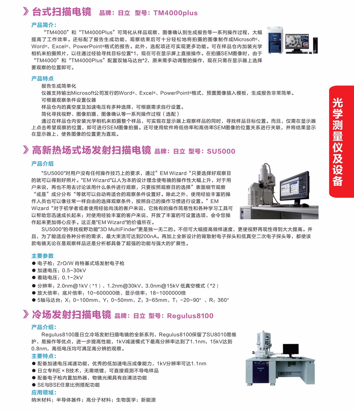 浙江賢箭科學儀器有限公司