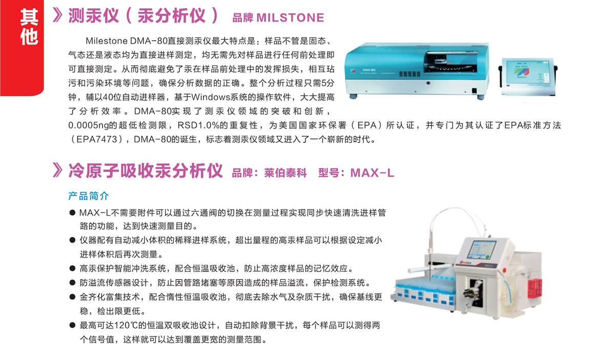 浙江賢箭科學儀器有限公司