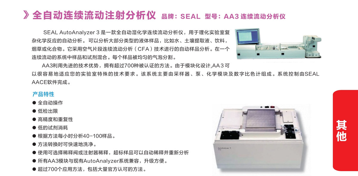 浙江賢箭科學(xué)儀器有限公司