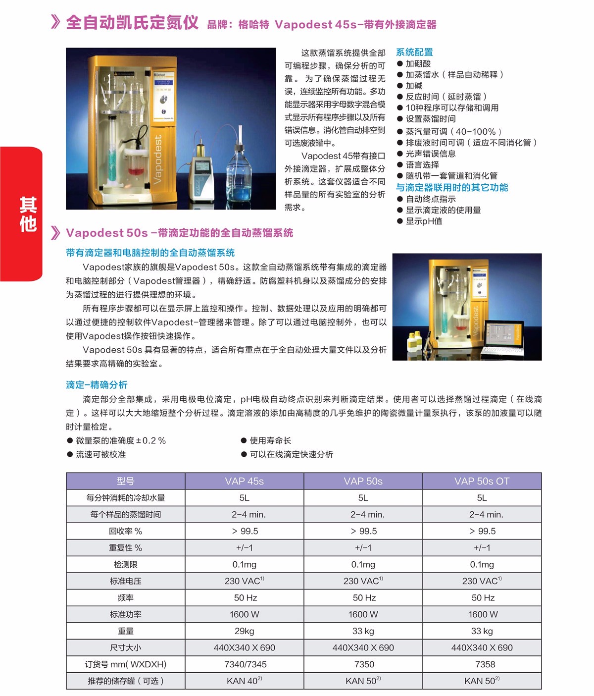 浙江賢箭科學儀器有限公司