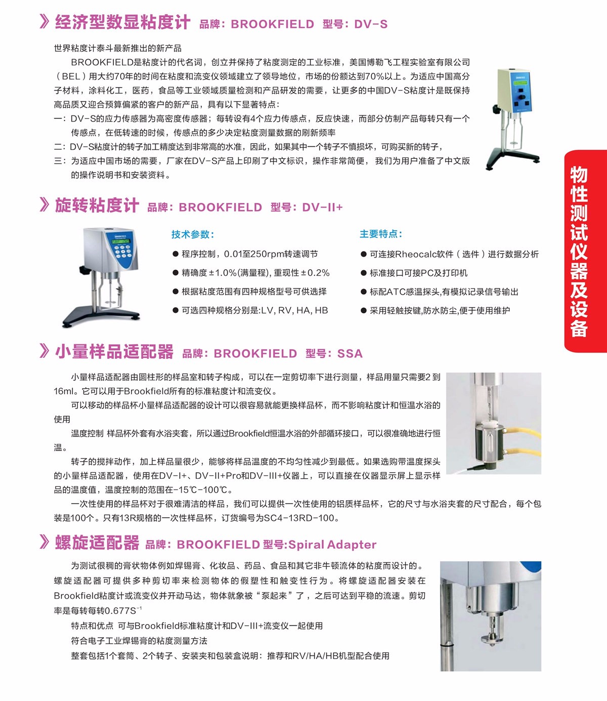 浙江賢箭科學儀器有限公司