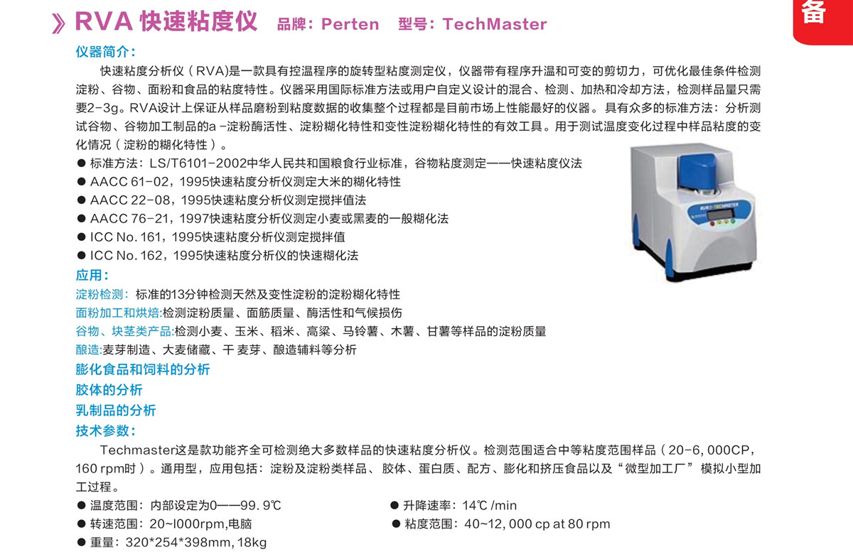 浙江賢箭科學儀器有限公司