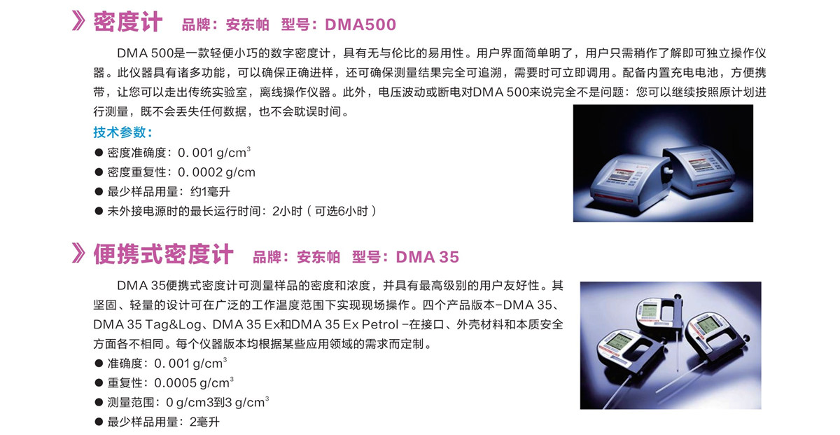 浙江賢箭科學儀器有限公司