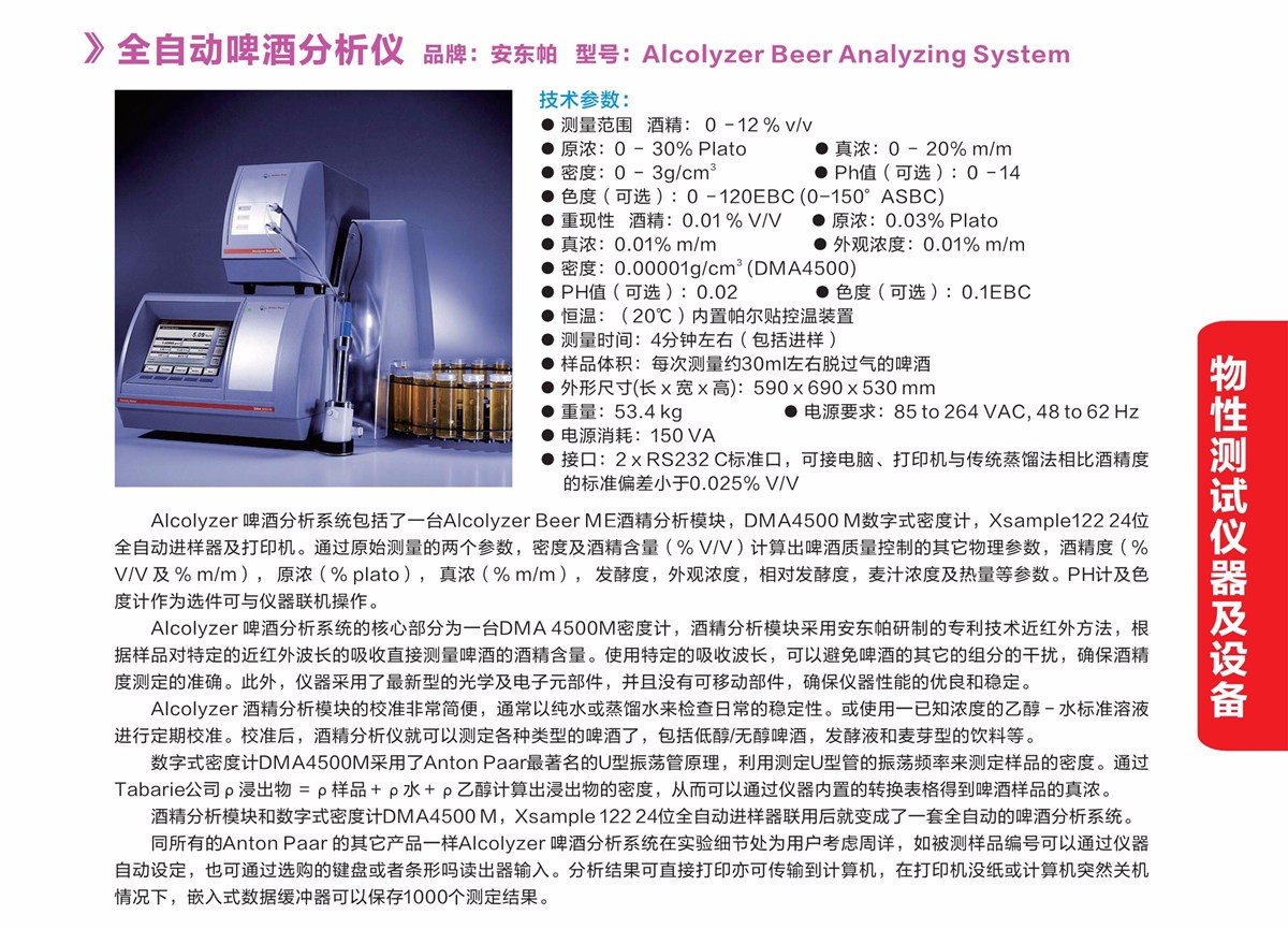 浙江賢箭科學儀器有限公司