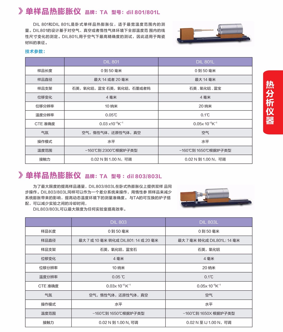 浙江賢箭科學儀器有限公司