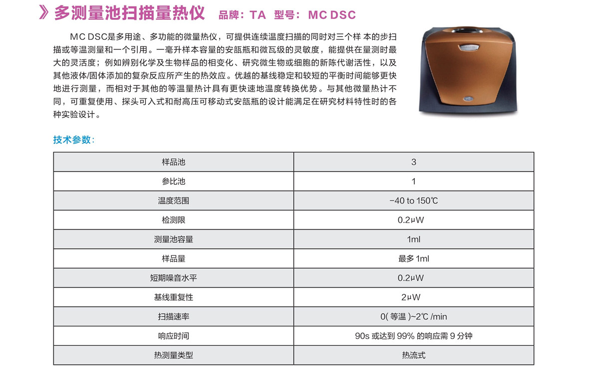 浙江賢箭科學(xué)儀器有限公司