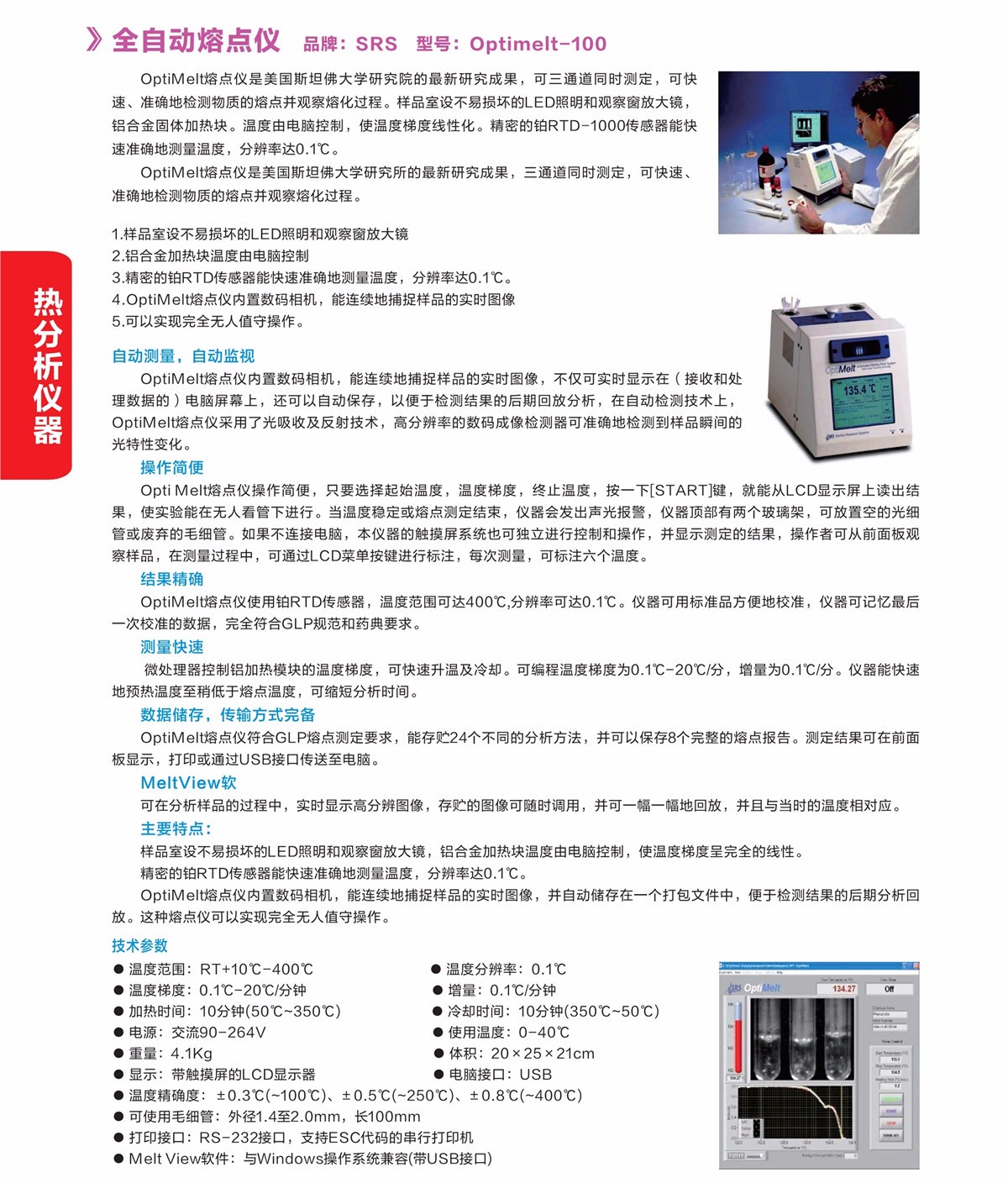 浙江賢箭科學儀器有限公司