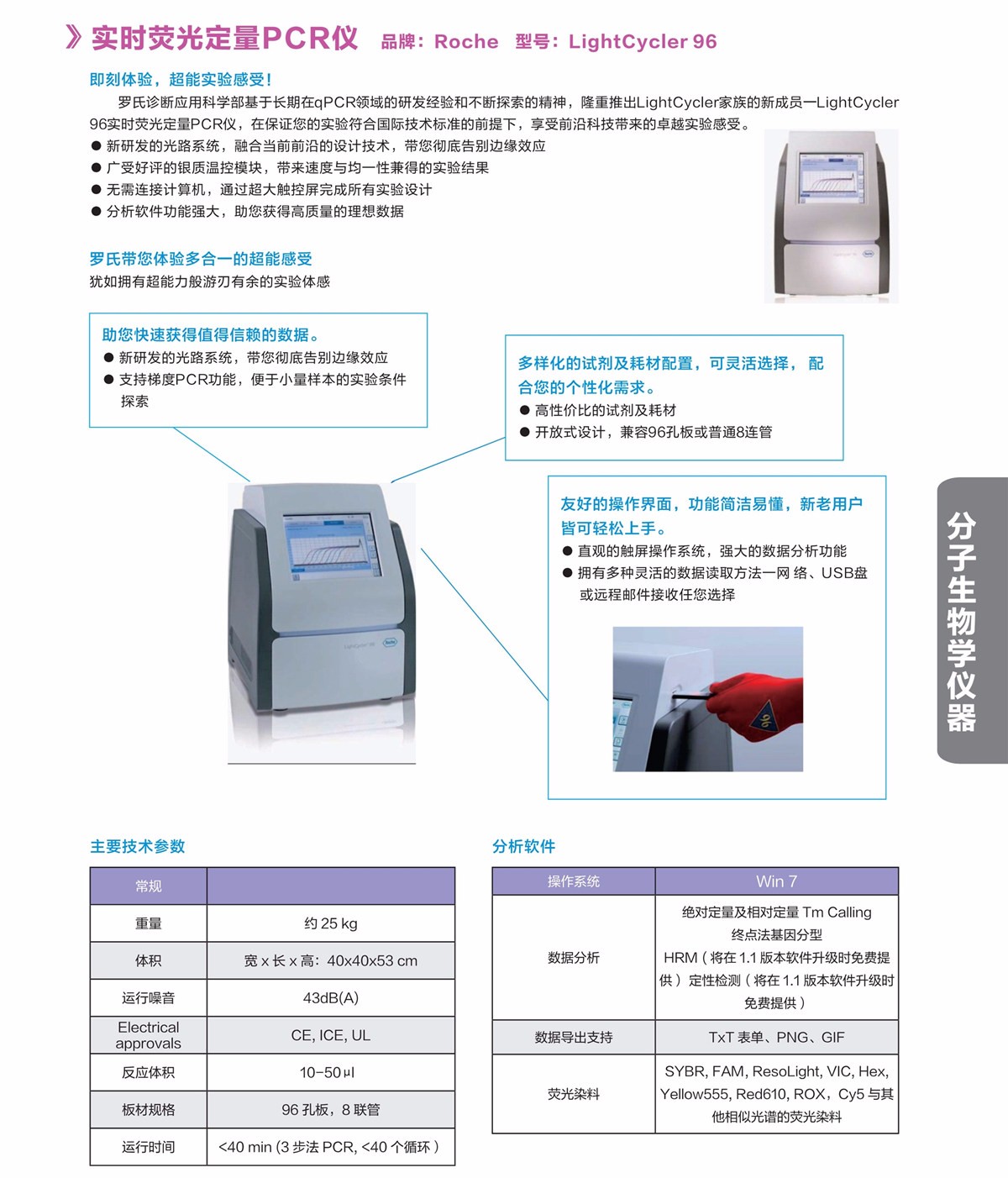 浙江賢箭科學儀器有限公司
