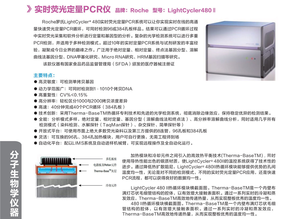浙江賢箭科學儀器有限公司