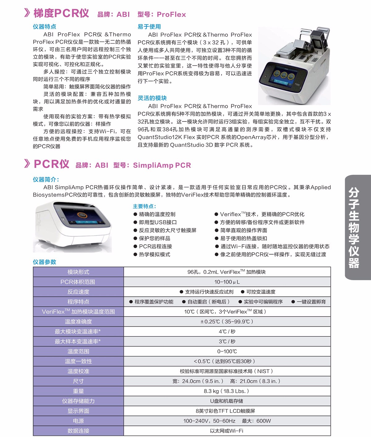 浙江賢箭科學儀器有限公司